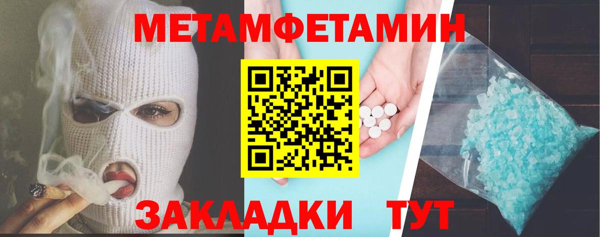 АМФЕТАМИН 97% Будённовск