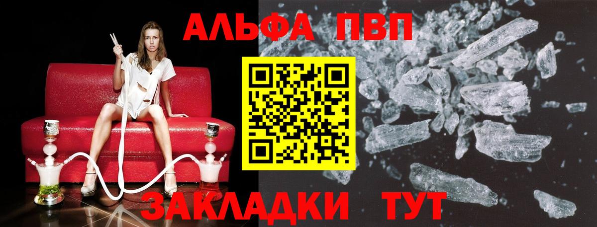 Будённовск  где продают   Alpha-PVP мука  Вход с VPN  А ПВП СК 