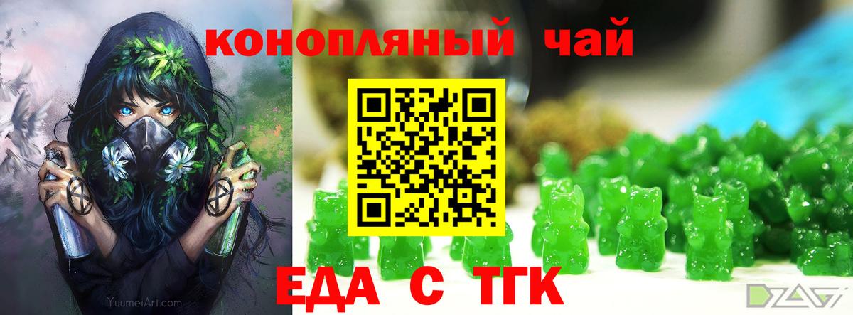 Cannafood конопля  Вход с VPN  Будённовск 