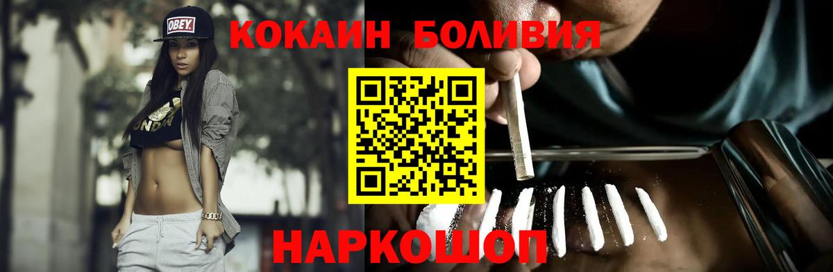 Кокаин VHQ Будённовск