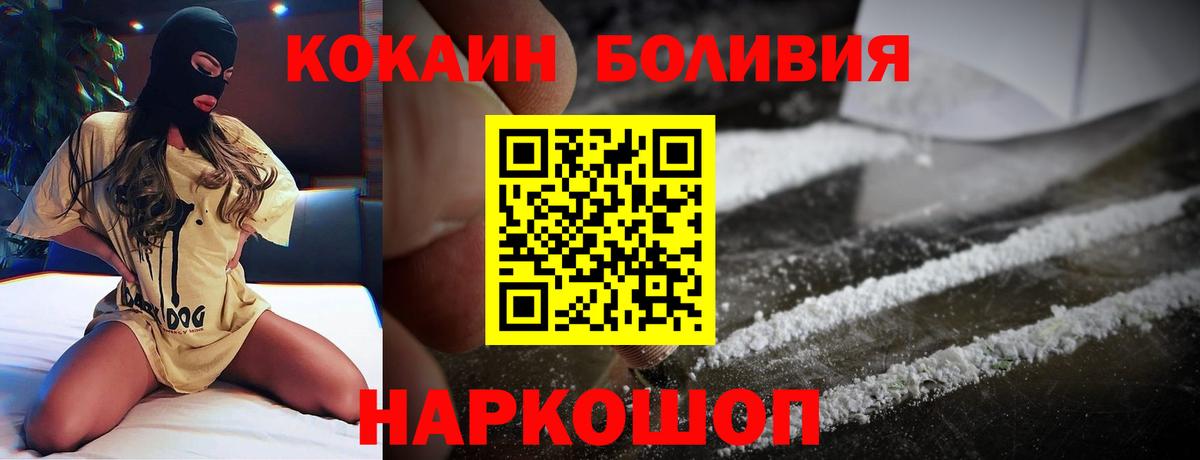 Будённовск  Cocaine Fish Scale  купить наркотики сайты  Вход с VPN 