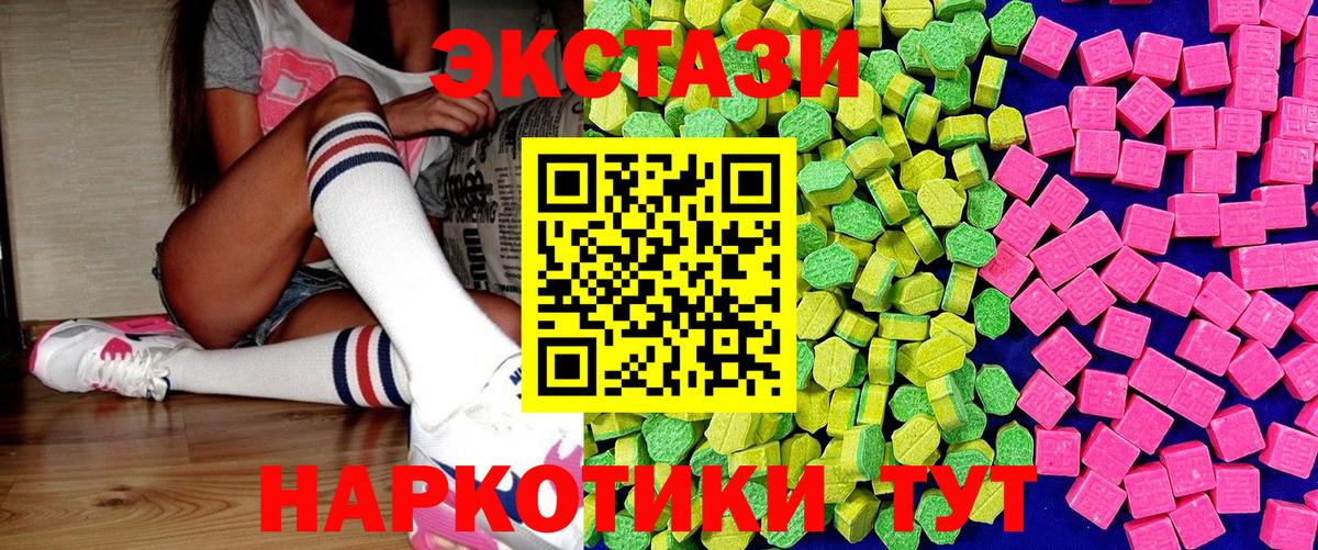 ЭКСТАЗИ  Вход с VPN  Будённовск  Ecstasy 99%  ЭКСТАЗИ VHQ 