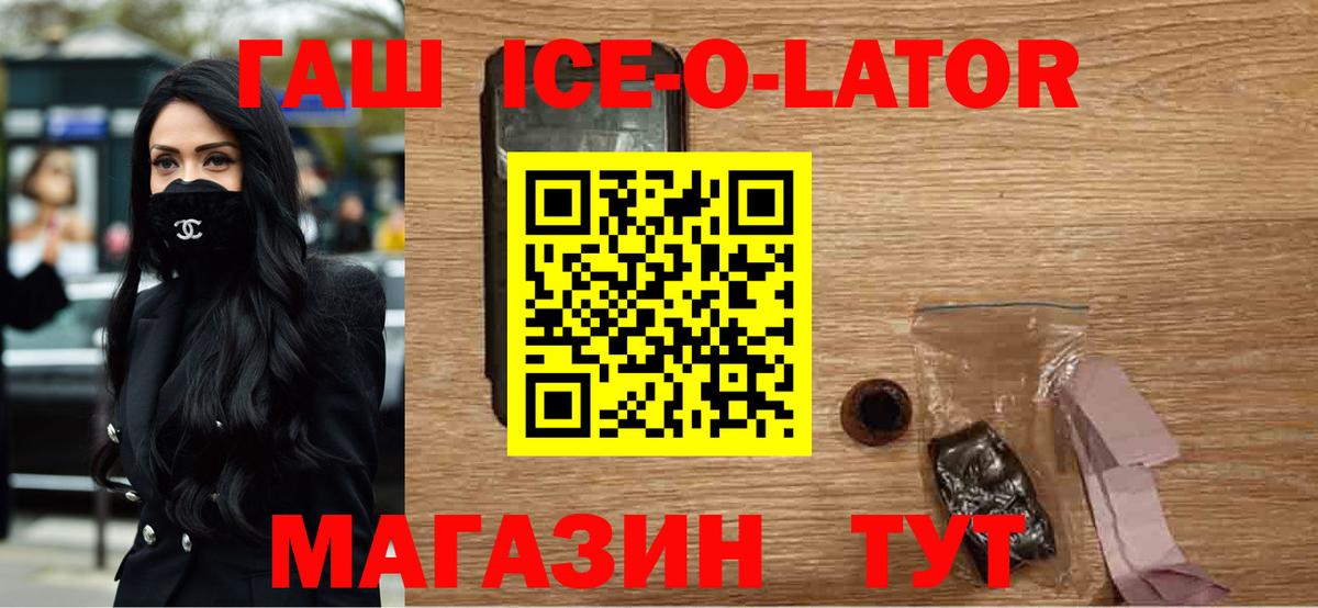 Будённовск  ГАШИШ Premium  Вход с VPN  ГАШИШ убойный 