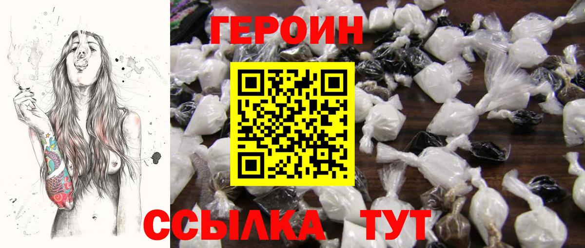 ГЕРОИН Heroin Будённовск