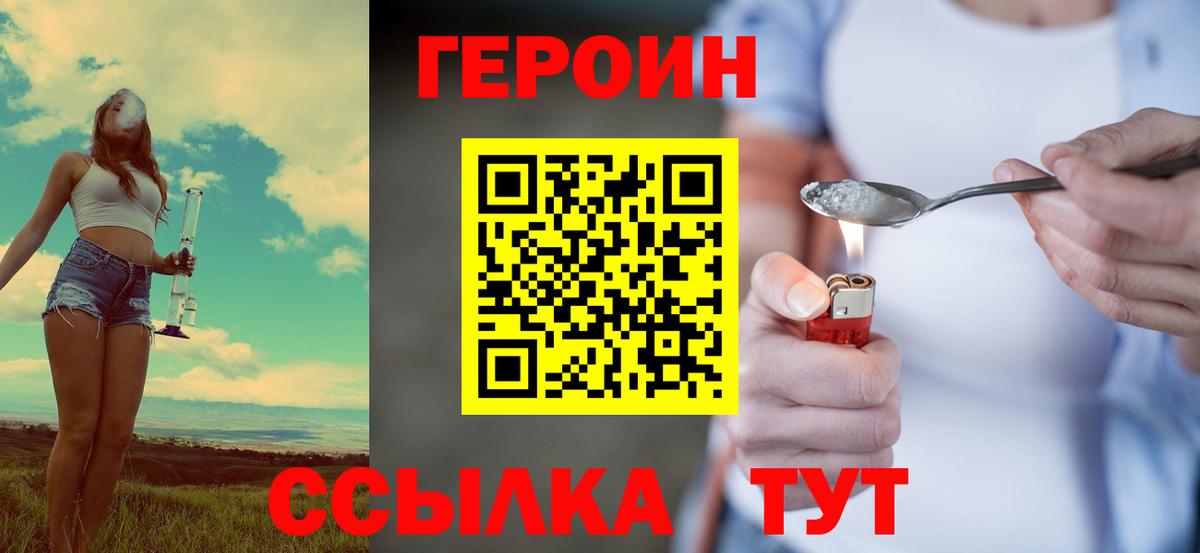 ГЕРОИН VHQ  ГЕРОИН  Будённовск  Вход с VPN 