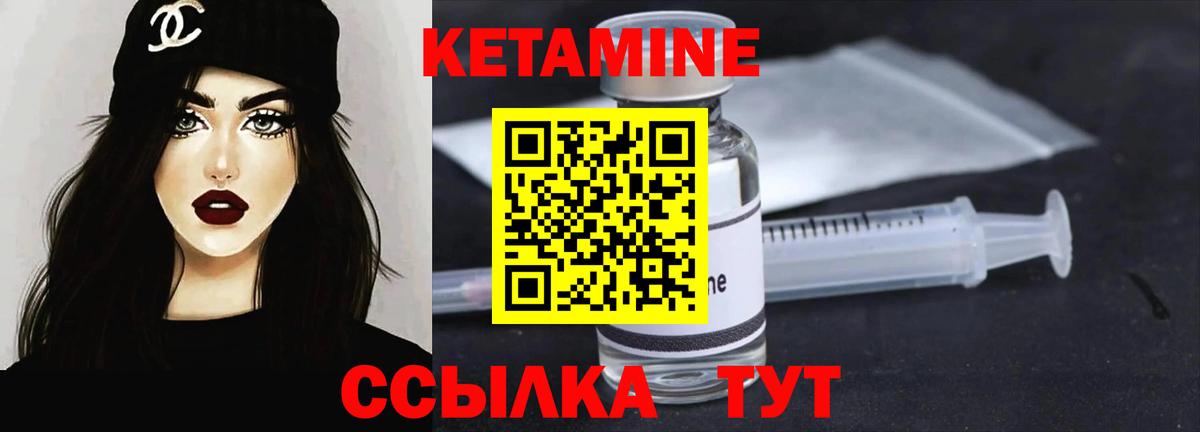 КЕТАМИН VHQ Будённовск