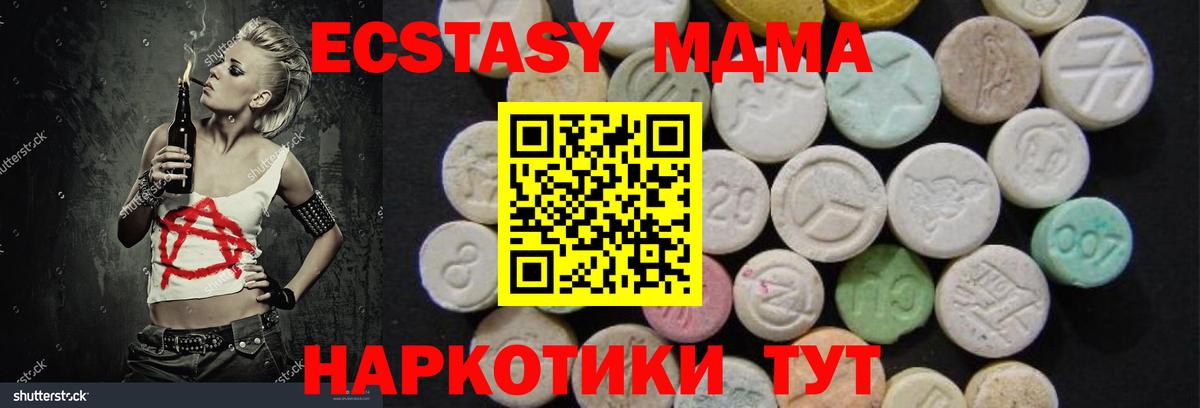 MDMA молли Будённовск