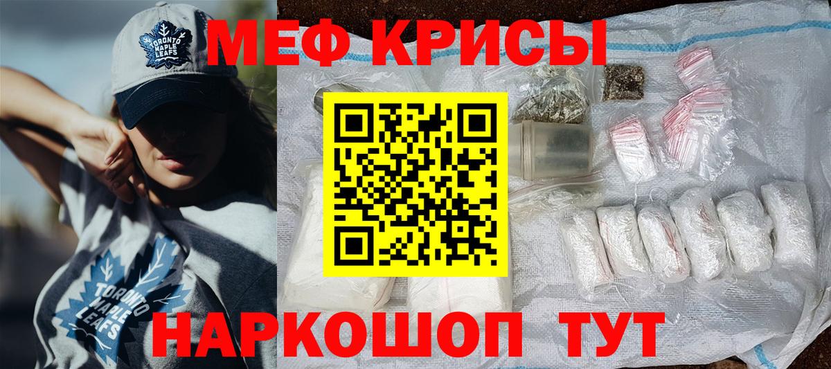 Мефедрон мука Будённовск