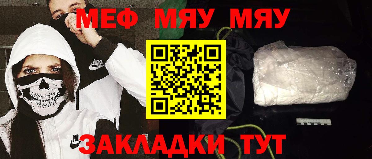 МЯУ-МЯУ  Меф кристаллы  Вход с VPN  Будённовск  Меф 4 MMC 