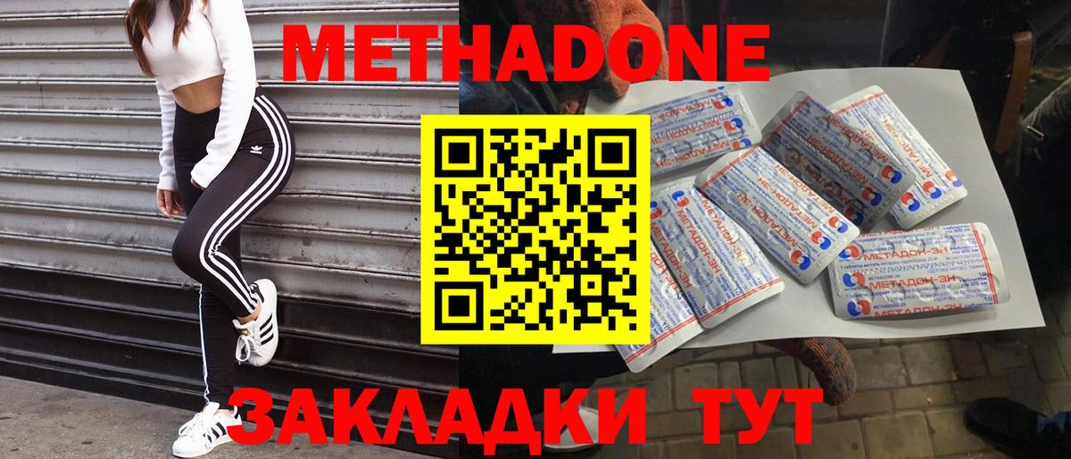 МЕТАДОН мёд  МЕТАДОН мёд  Будённовск  Вход с VPN 
