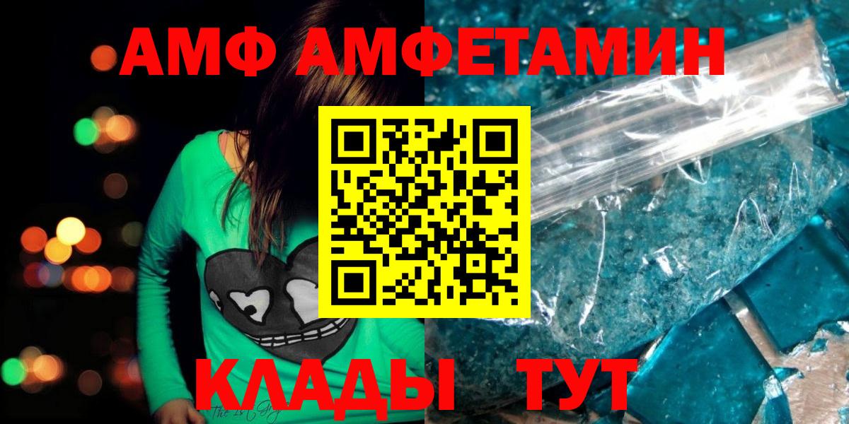 Первитин Methamphetamine Будённовск