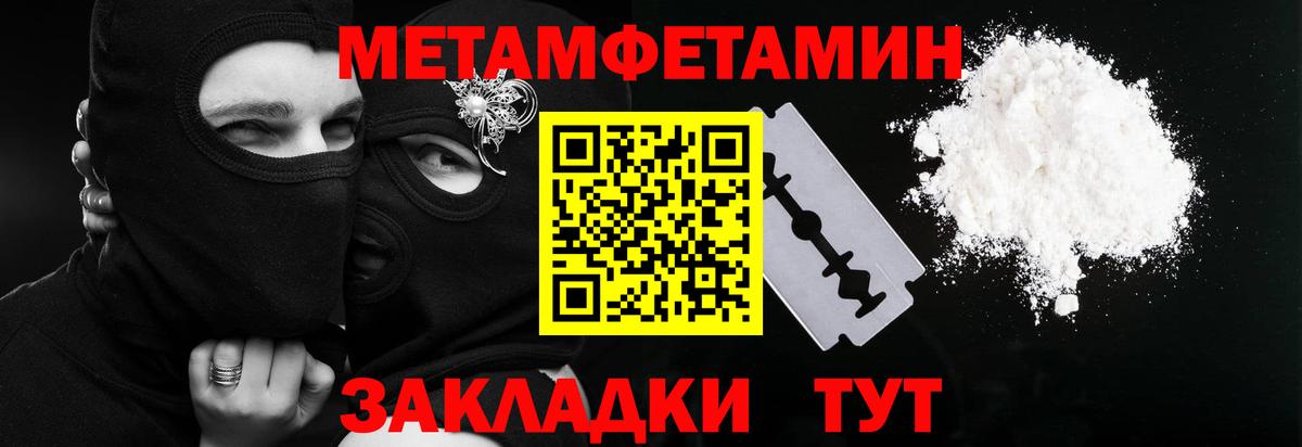 Первитин винт  Вход с VPN  Будённовск 