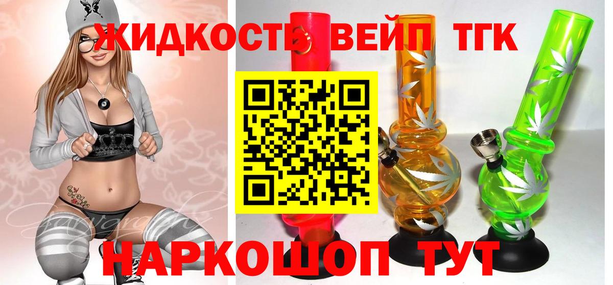 цены   Вход с VPN  Будённовск  Дистиллят ТГК концентрат  hydra tor  Дистиллят ТГК вейп с тгк 